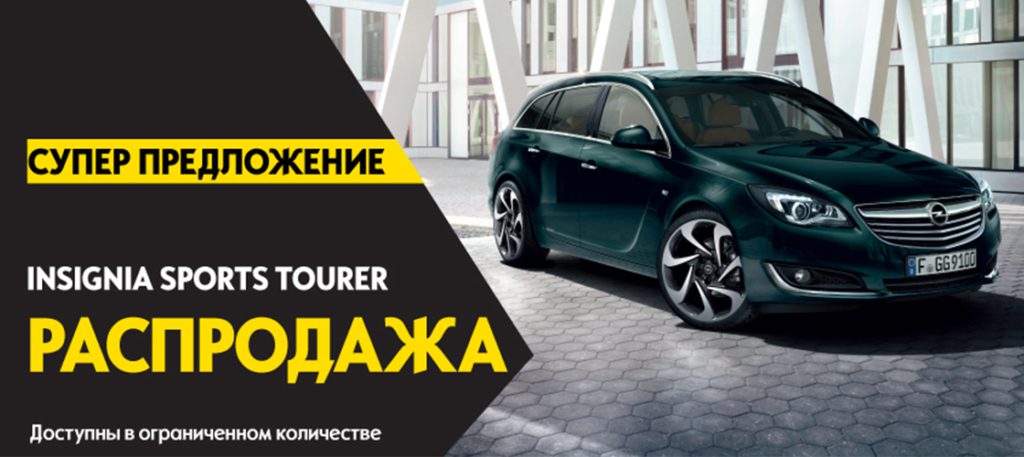 opel insignia