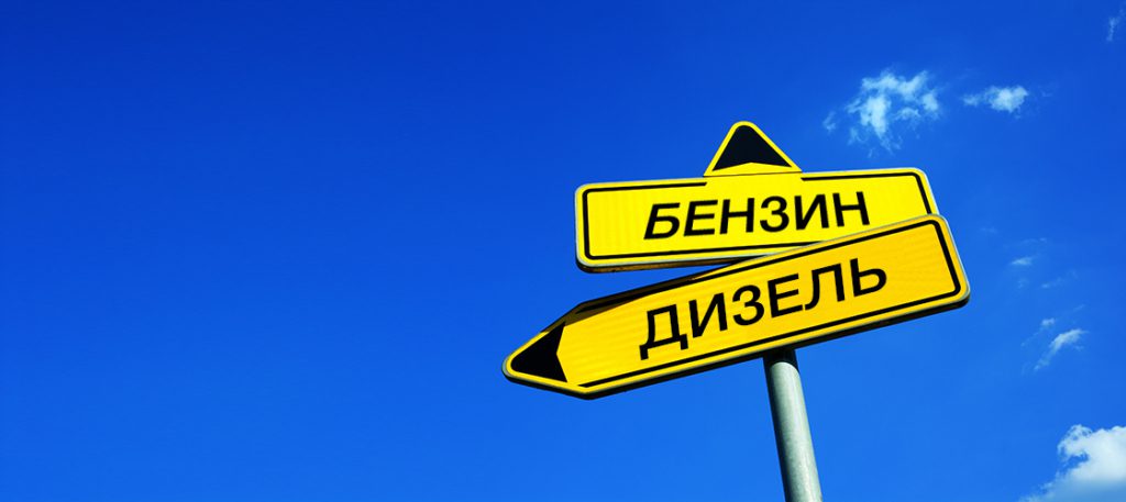 diisel või bensiin